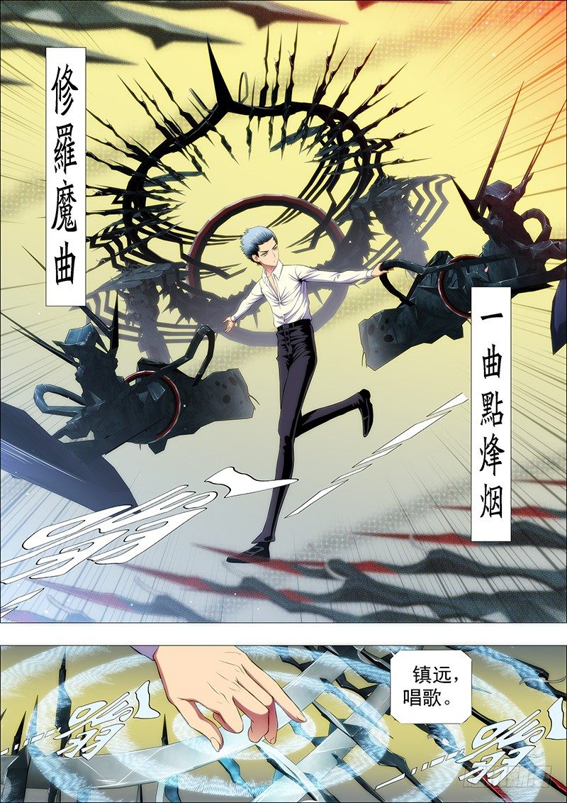 魔曲点烽烟1