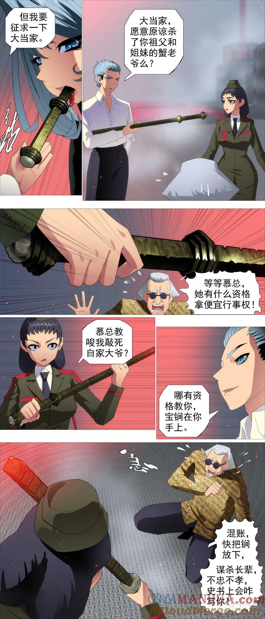 照敲不误5