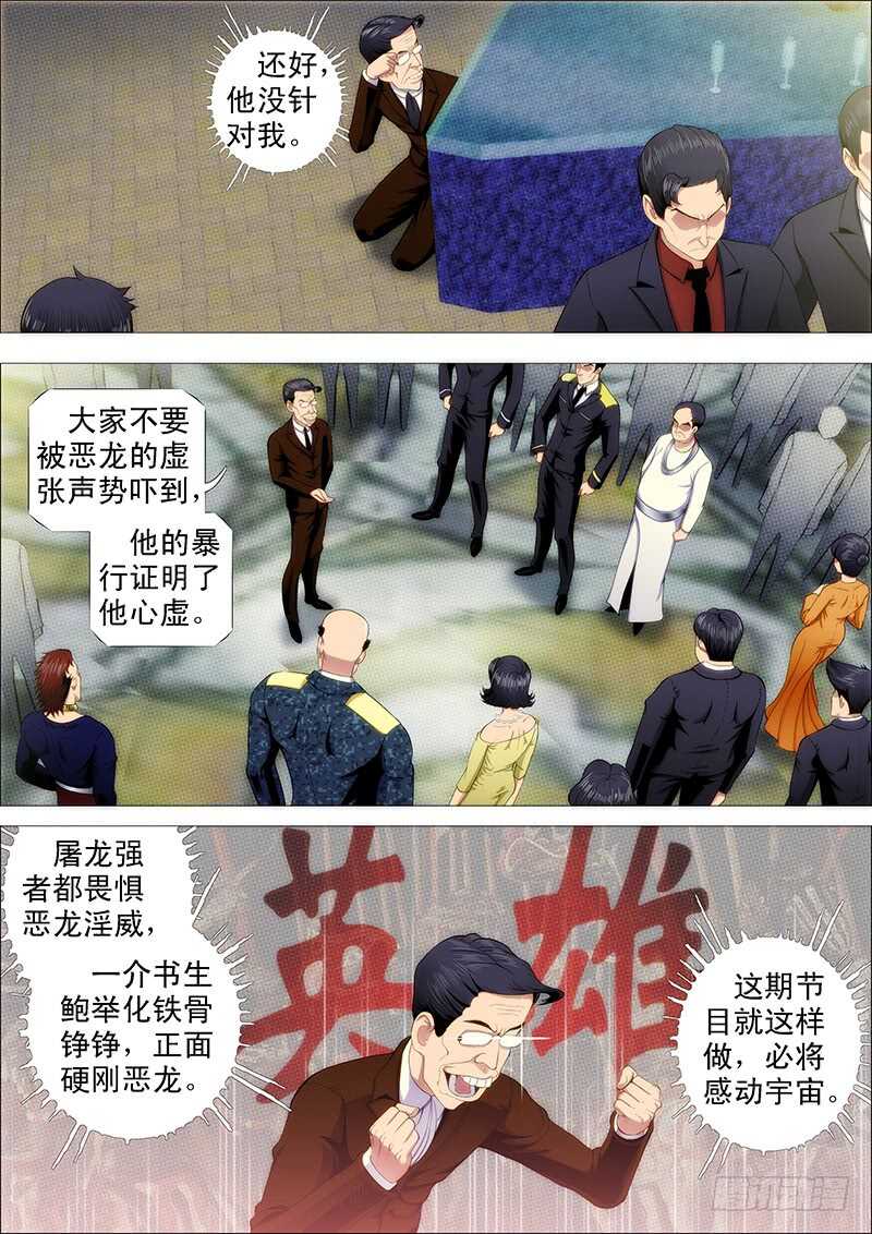 当场去世10