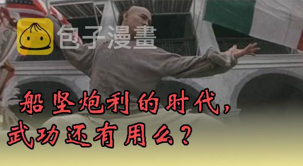 七皇子冒死怼龙王10