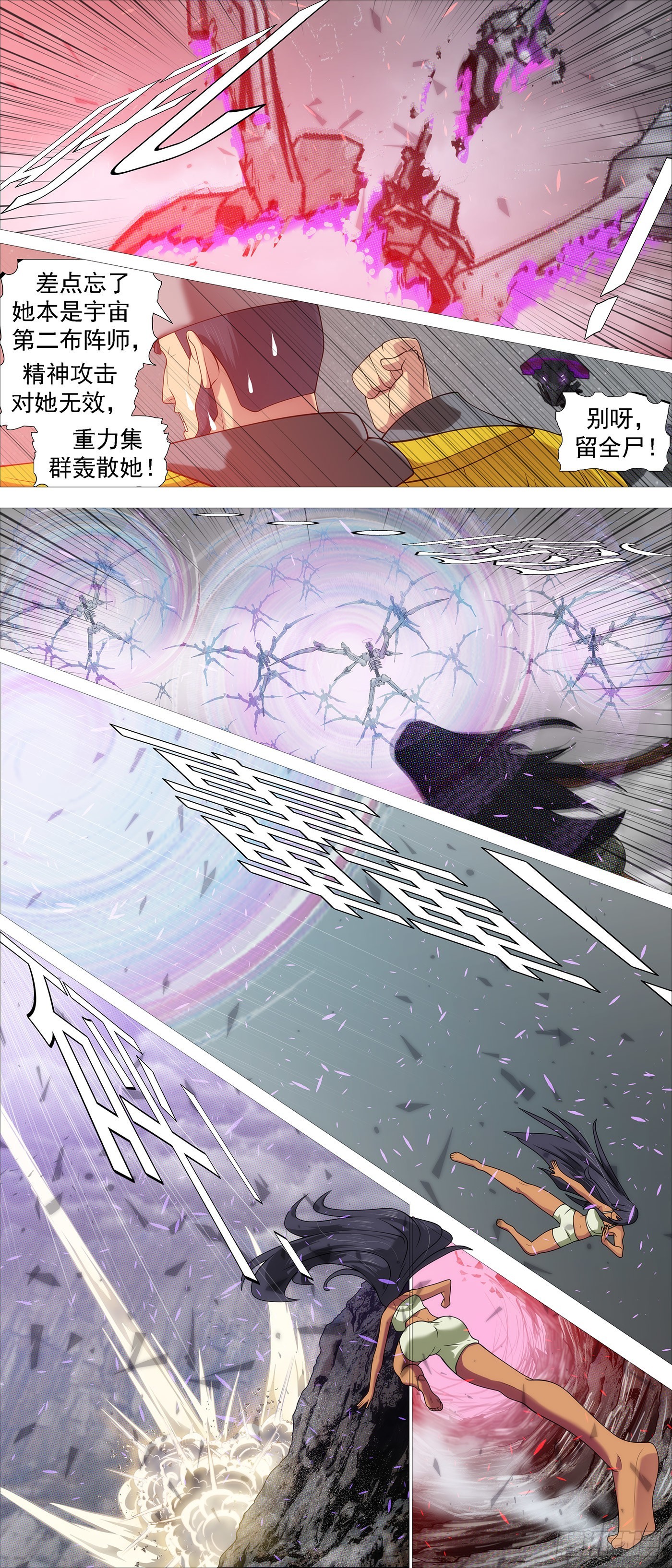 咬噬神魂10