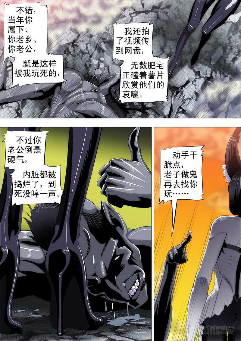 我很温柔4