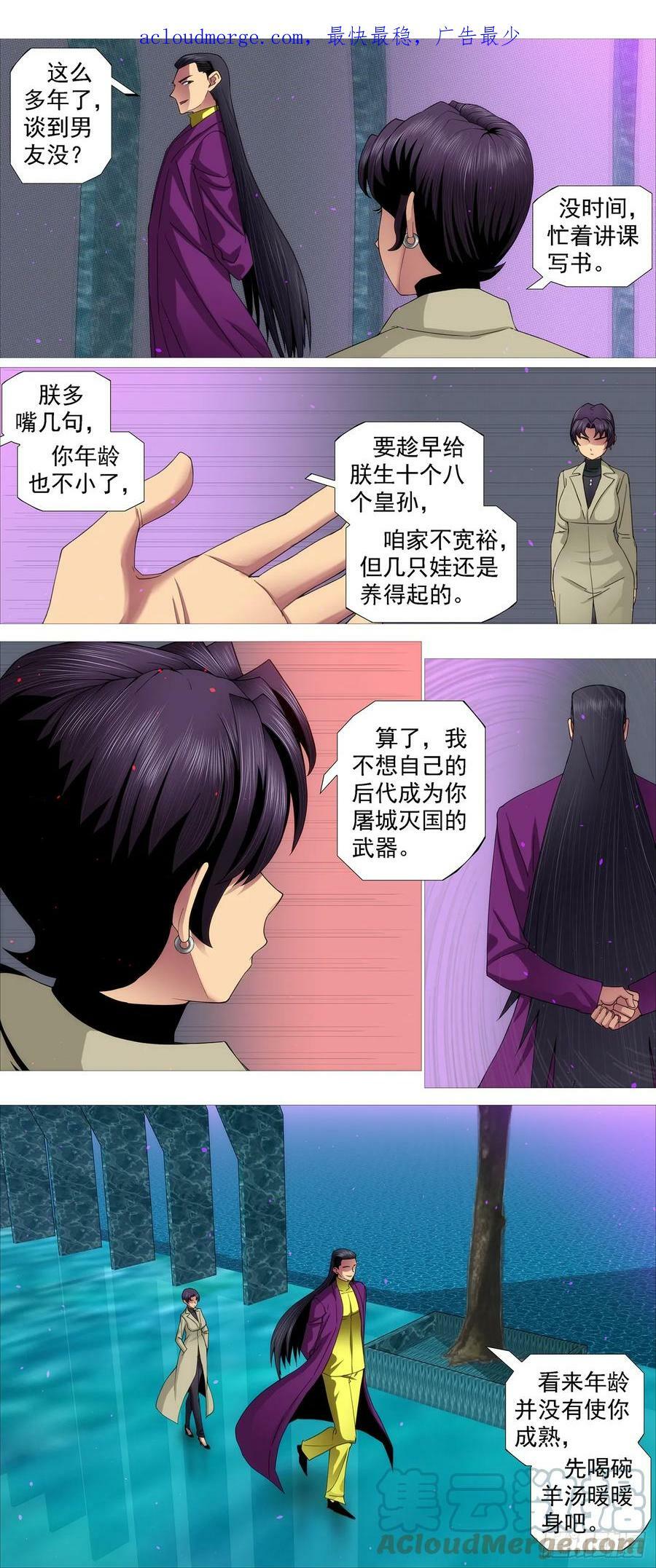 正大光明3
