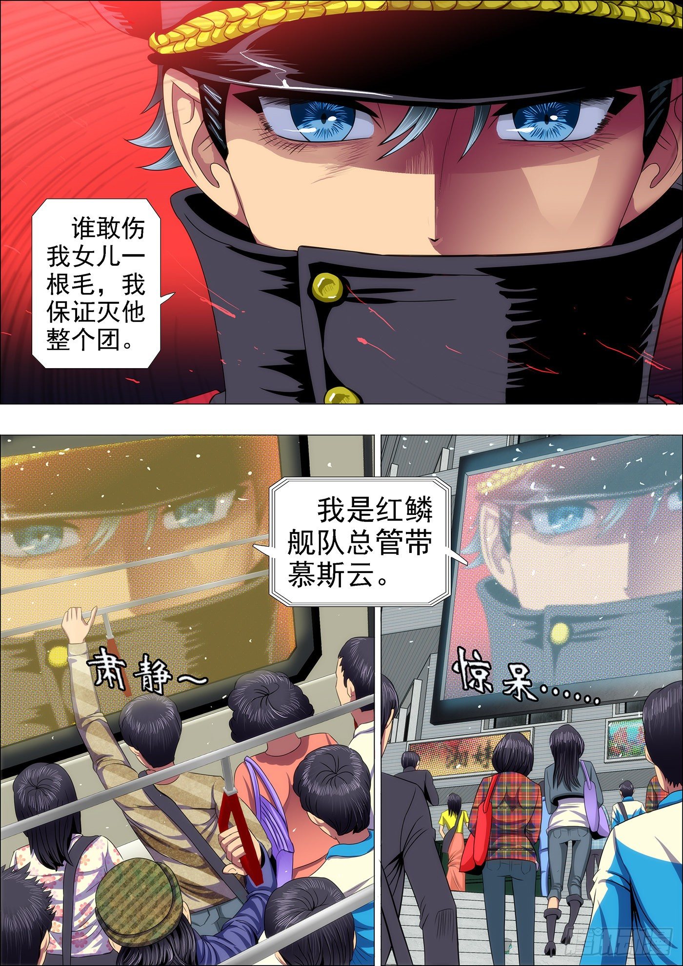 34：我是总管7