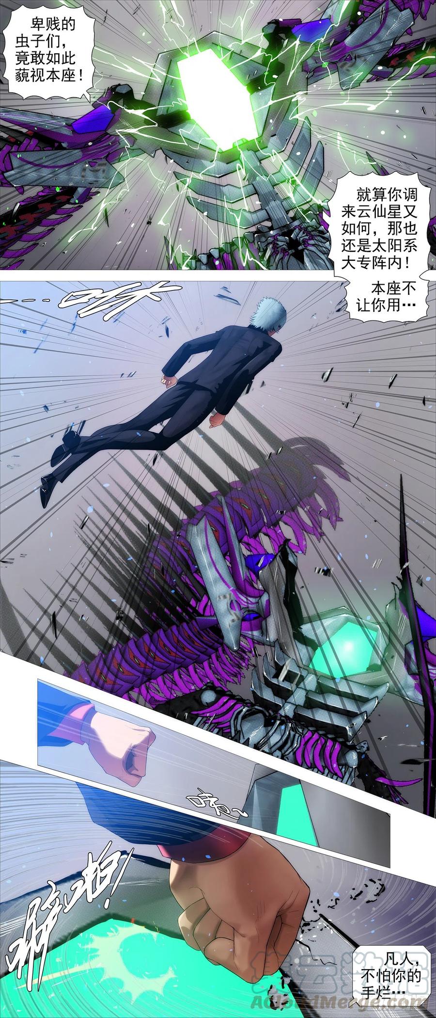 云仙破阵8
