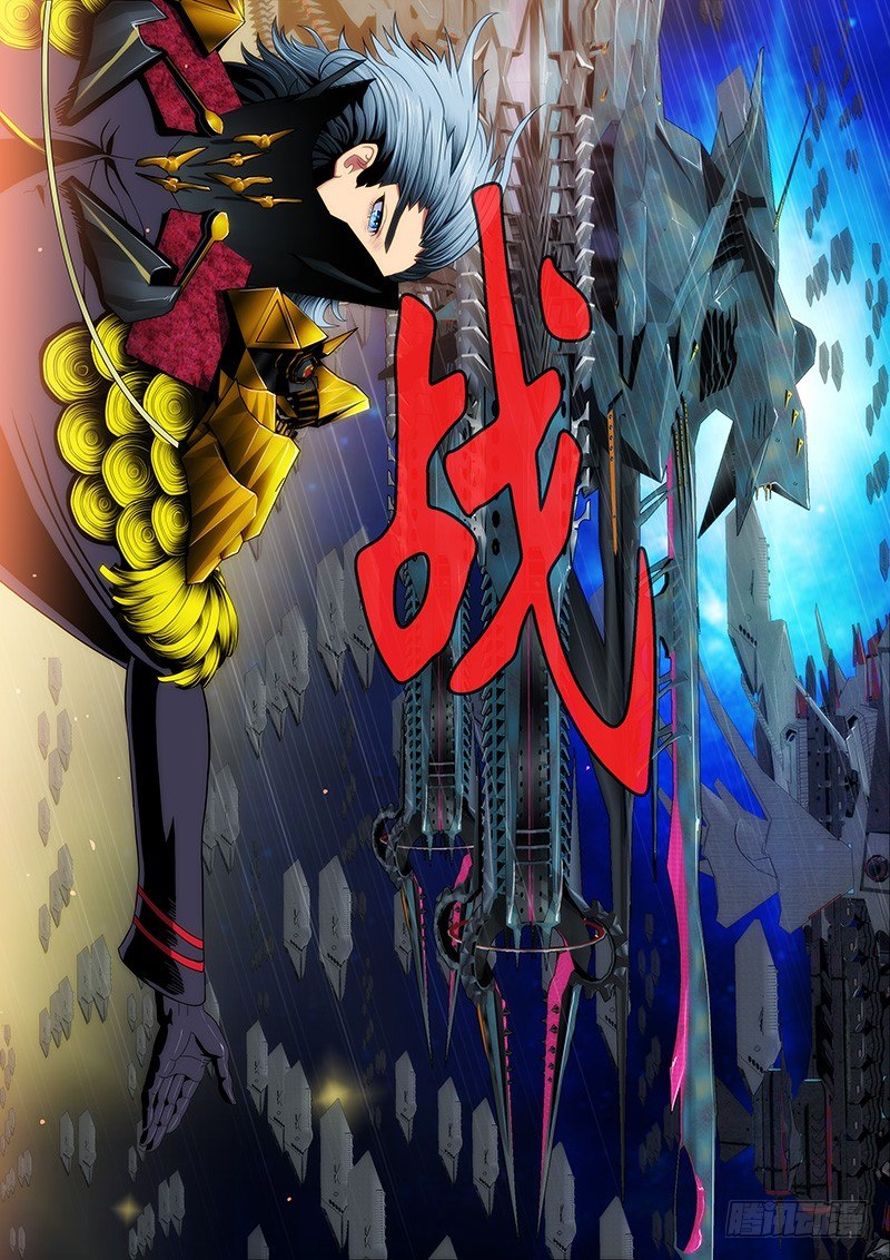 战魔斗仙傲苍天9