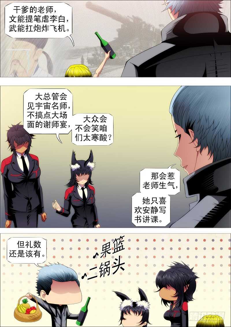 巨鲲舰队3