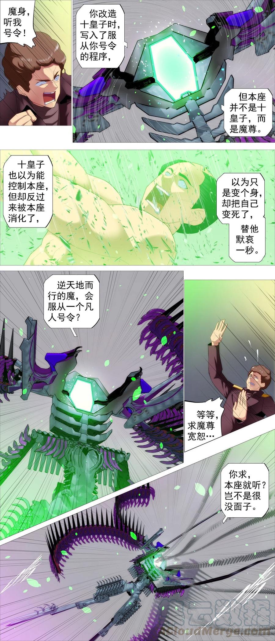 魔身炸地球6
