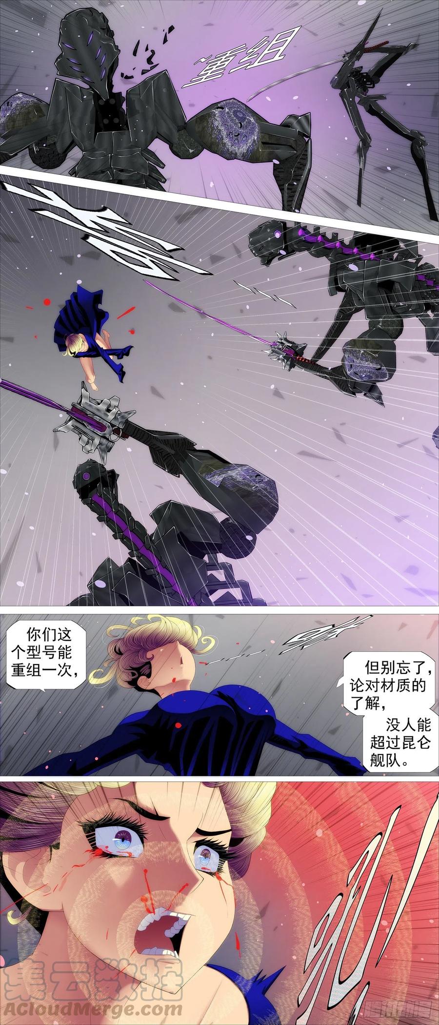 蛋糕屠城？6