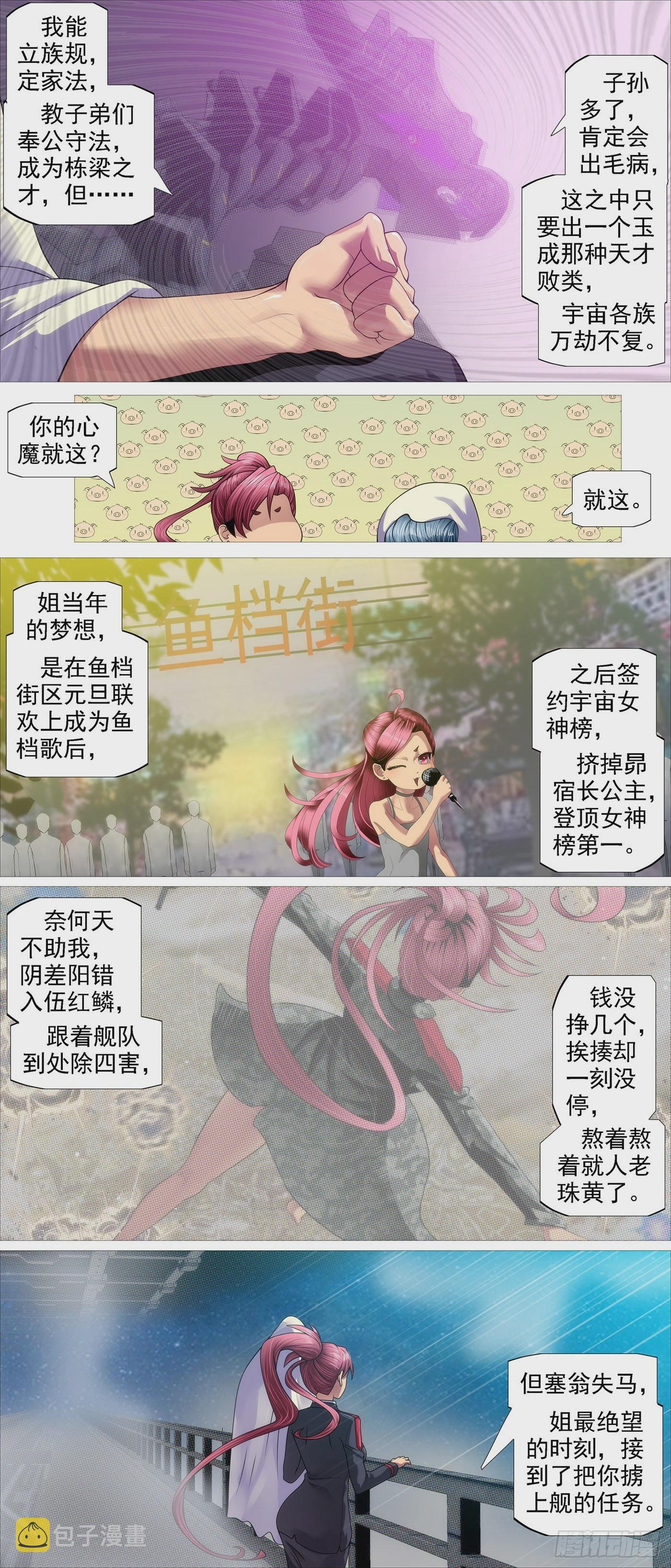 姐不傻7
