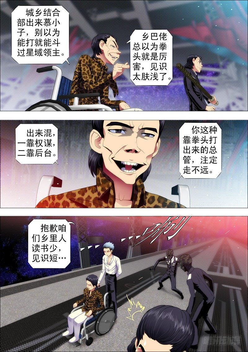 十米送你到太空9