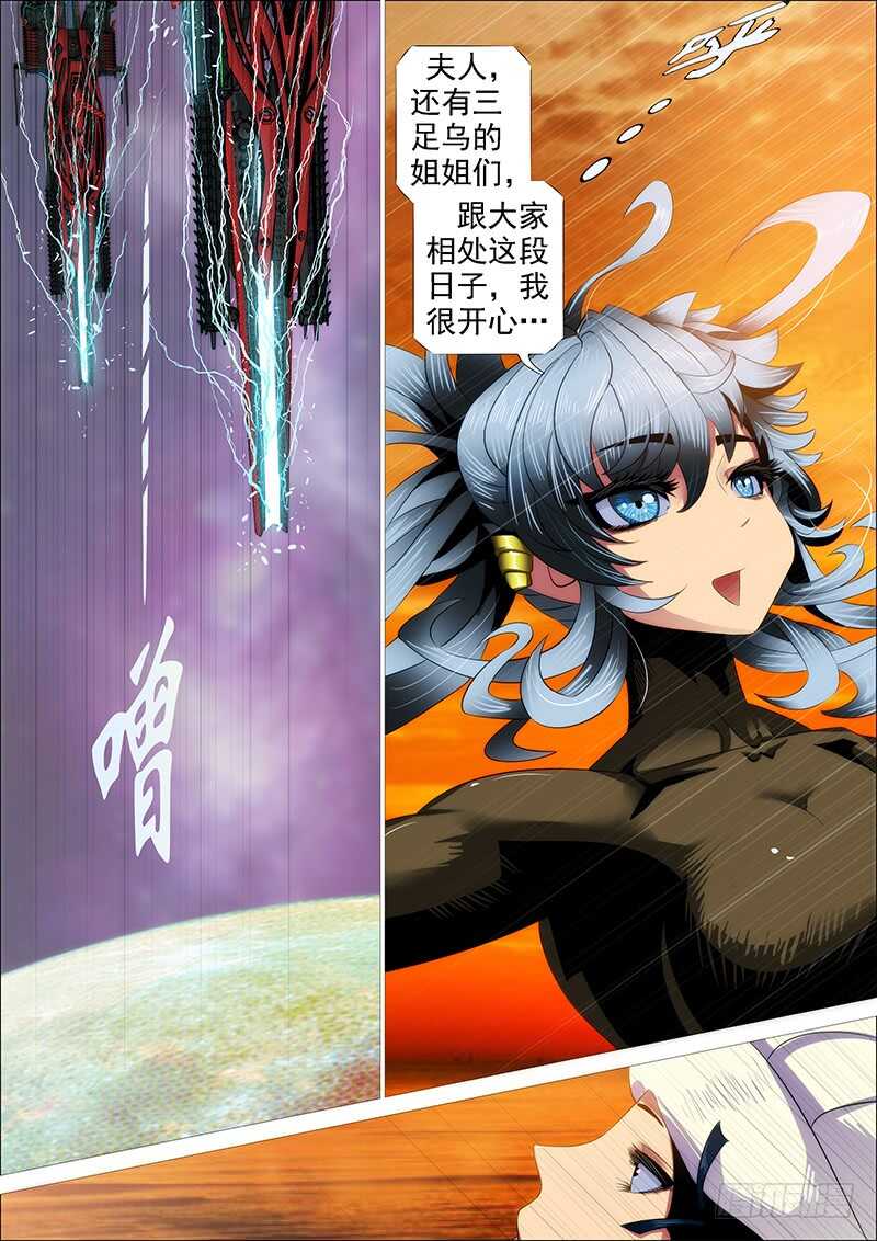 以身换刀心9
