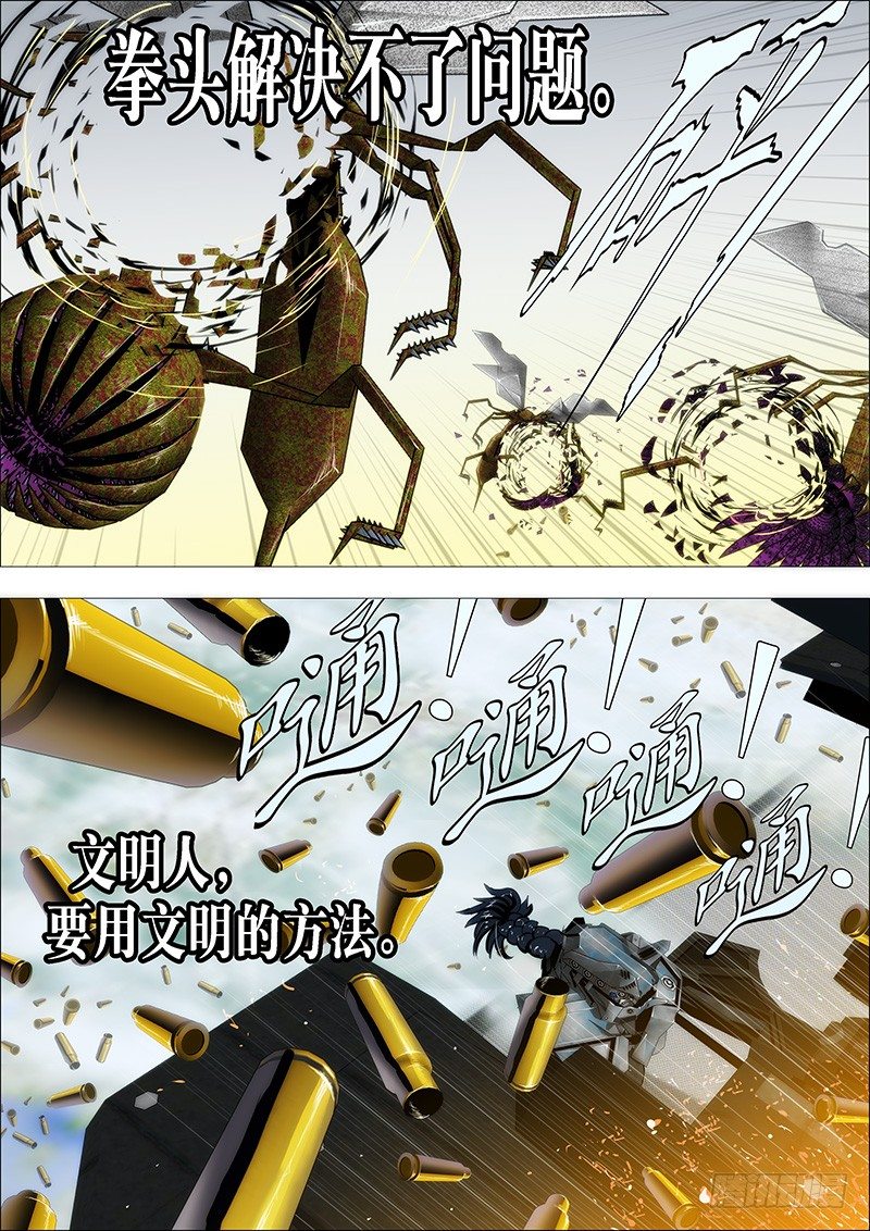 拳头不能解决问题4