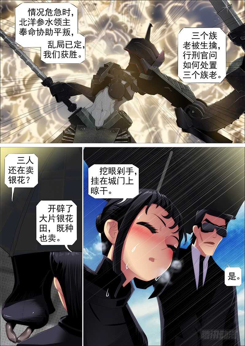 百越刀匠1