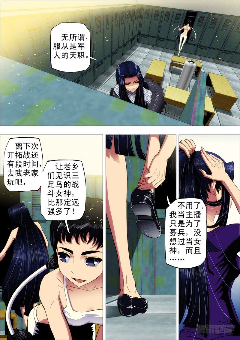 8：我还要回家煮饭7