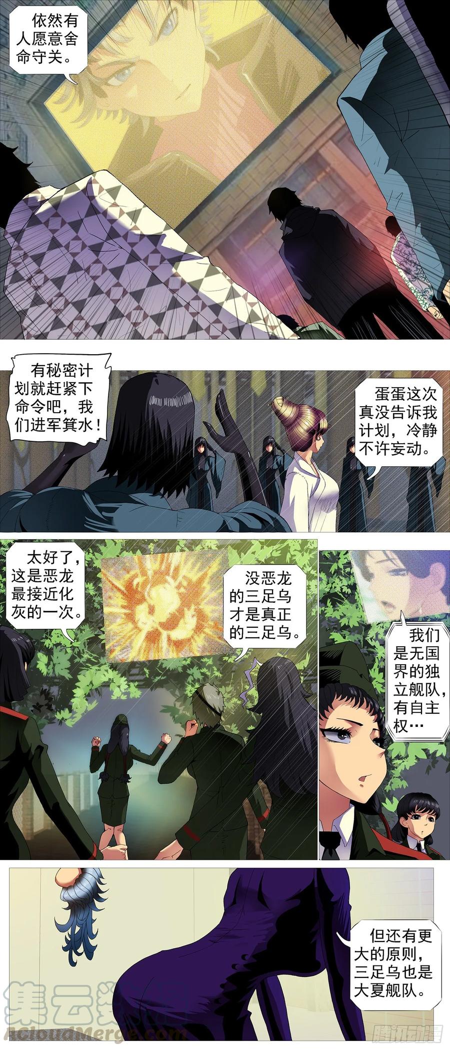 龙趴浅滩10