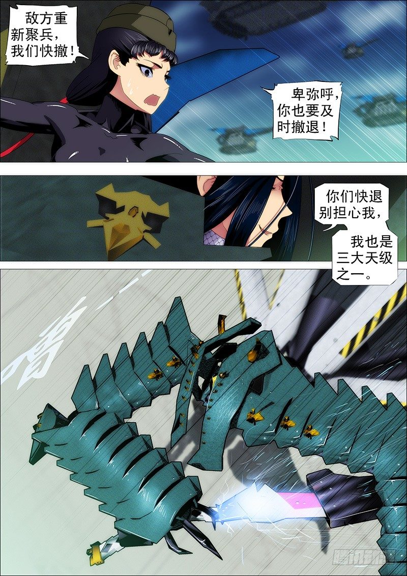开局就送蟒式刀12