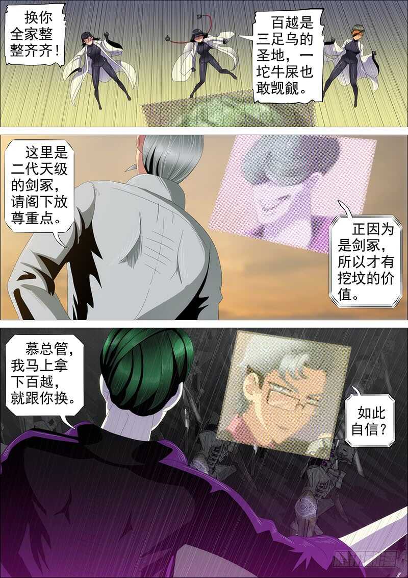 长江后浪推前浪4