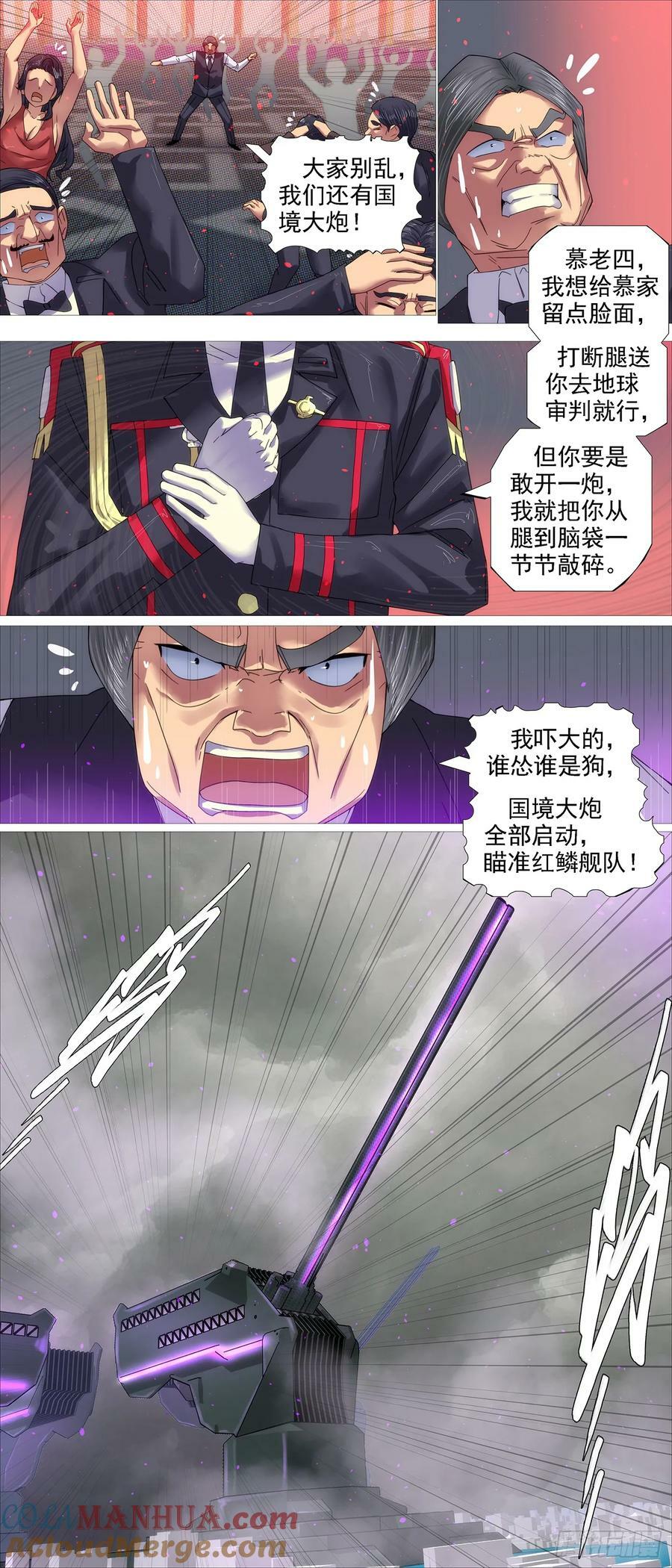 世家除名9