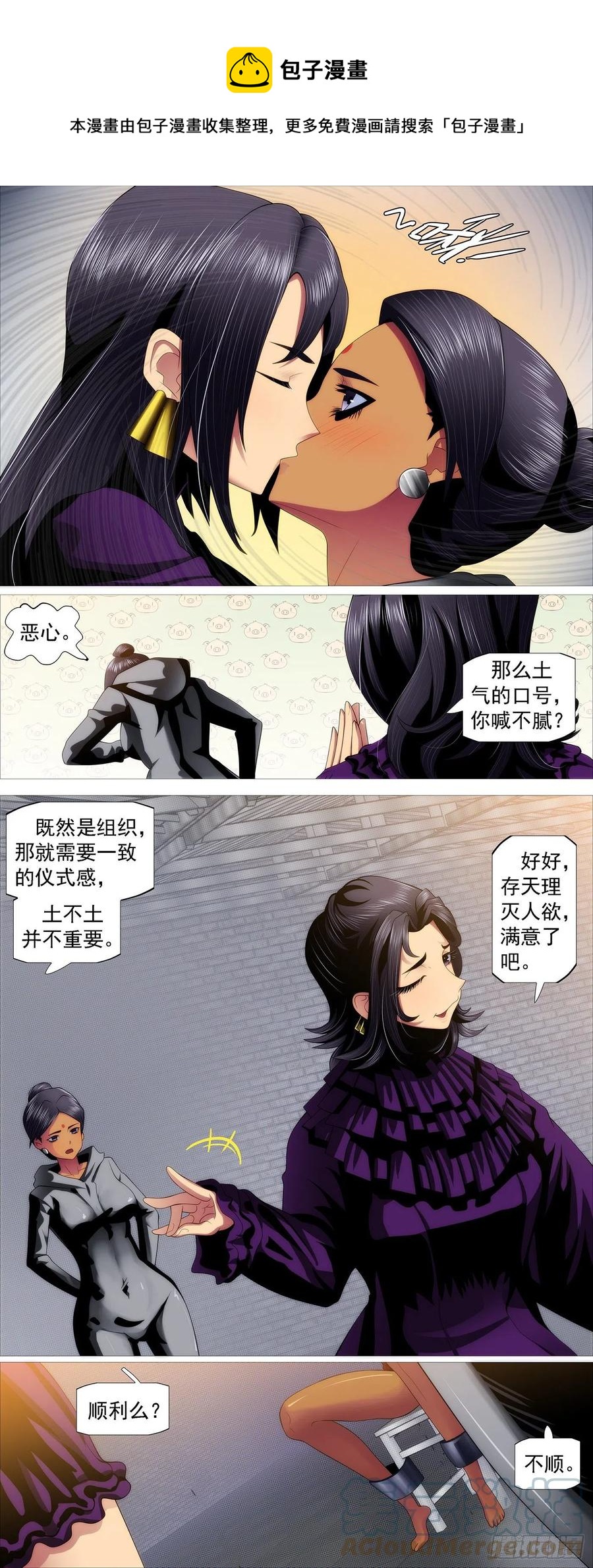 分道扬镳8