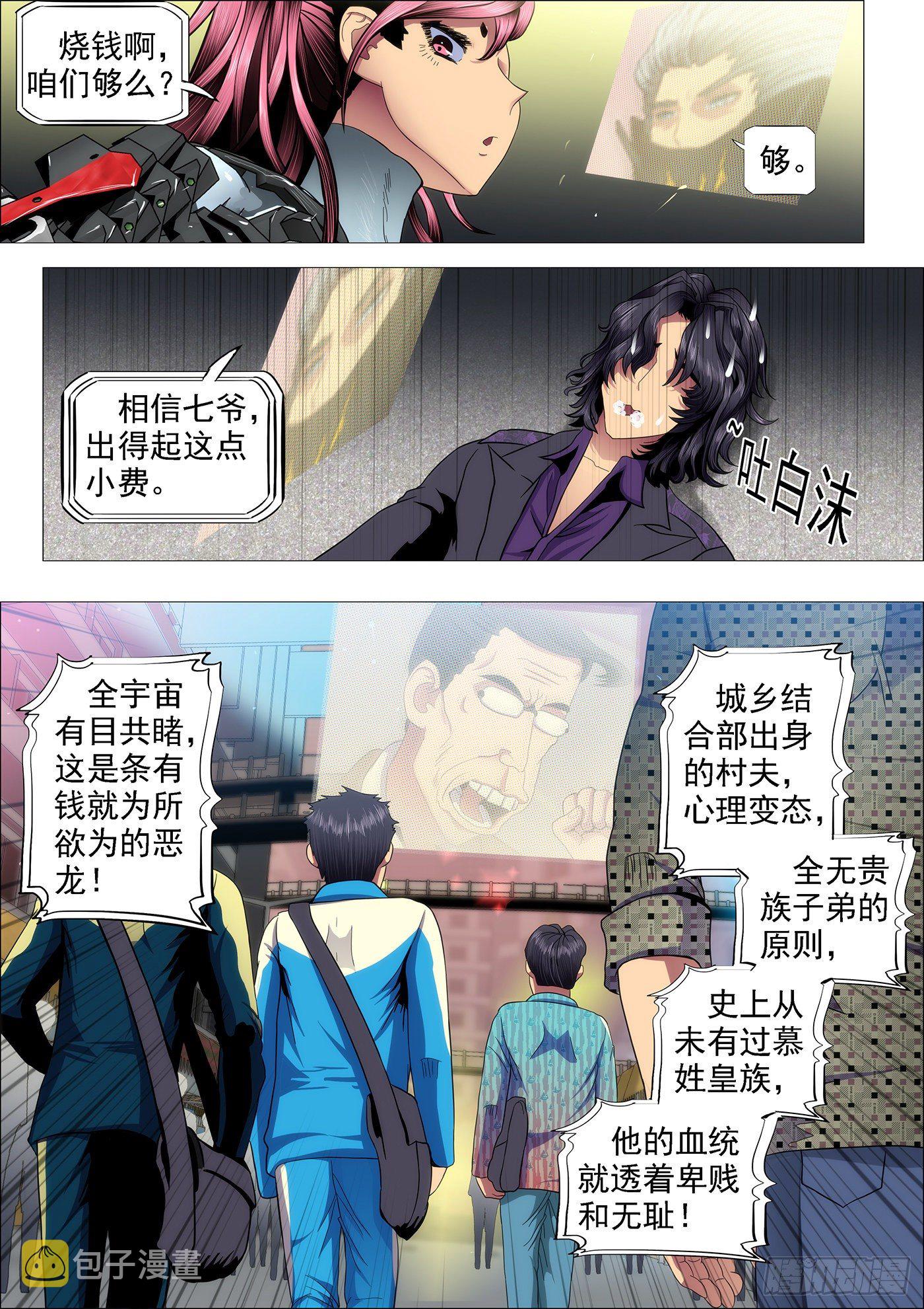 姑娘们出来搞破坏啦7
