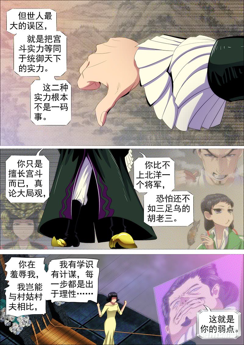 你有理想吗？5
