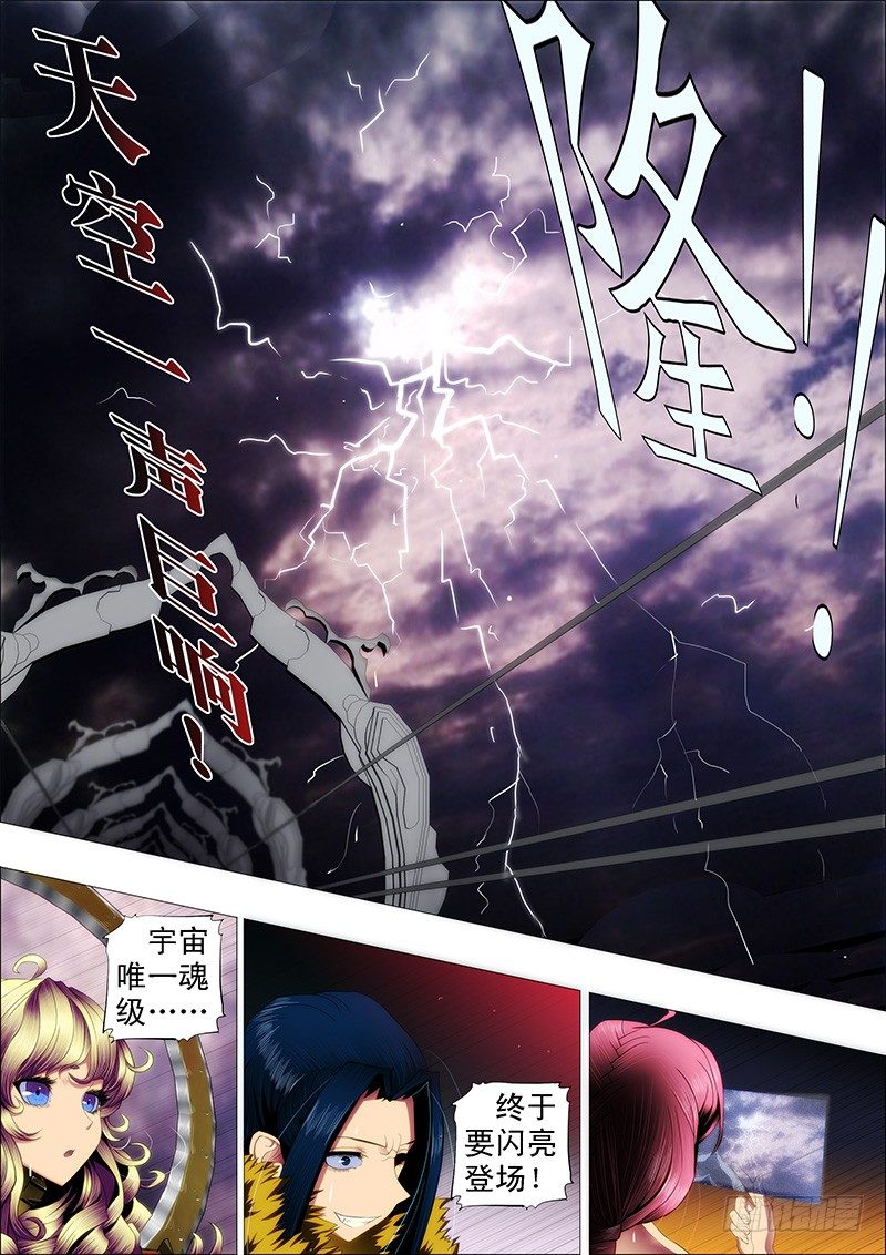 天空一声巨响9