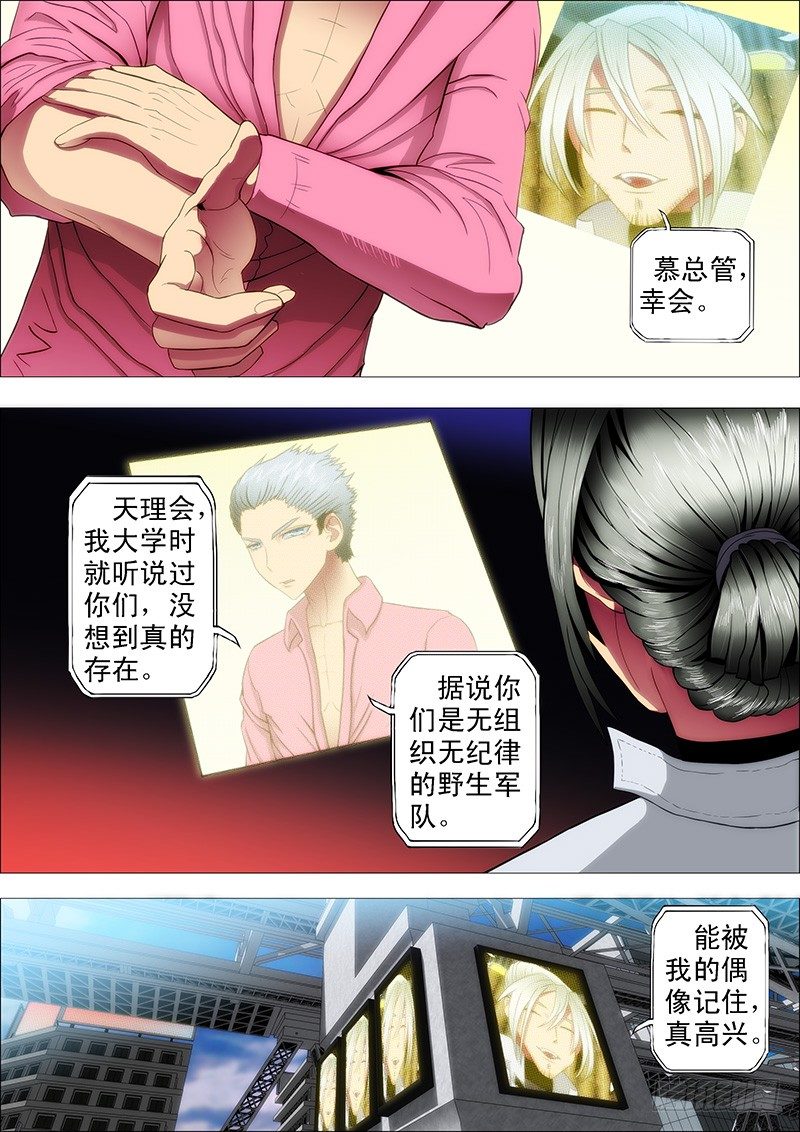 干爹替你打坏蛋1