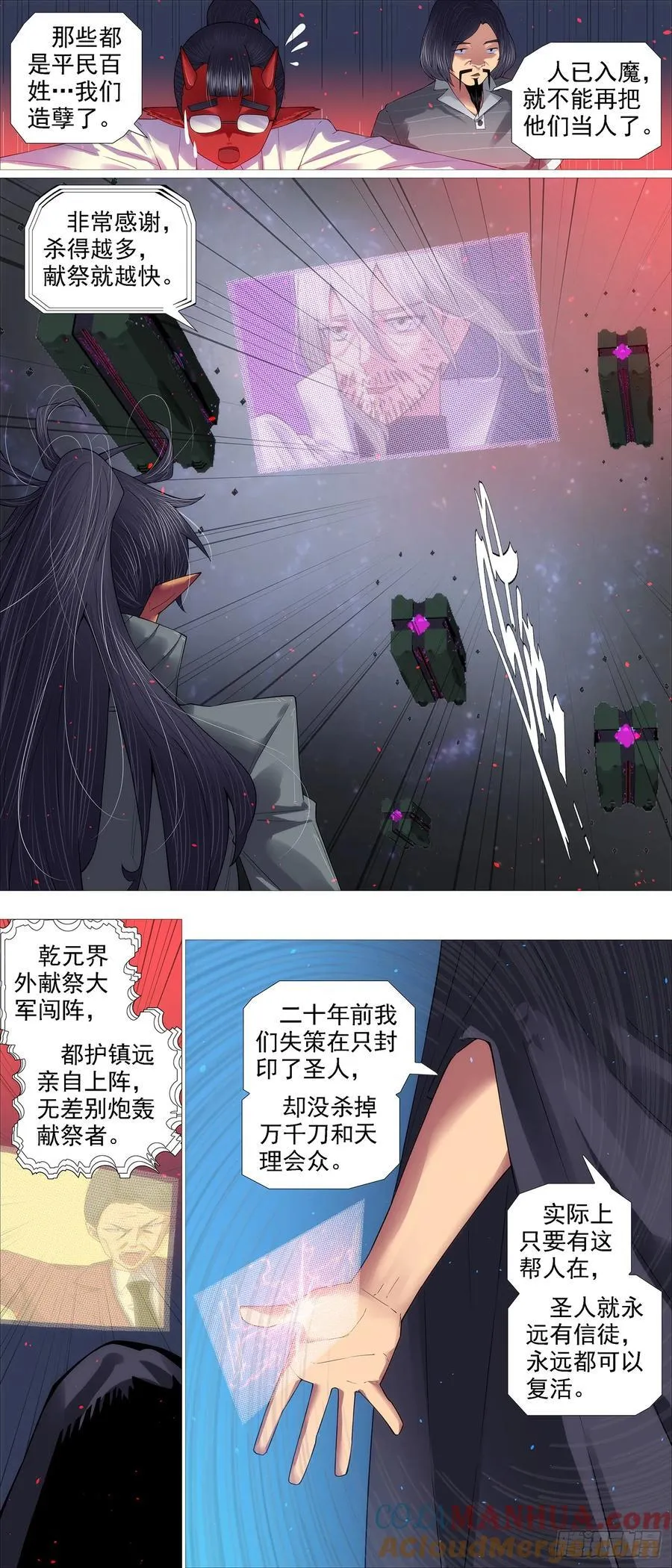 万众入魔8