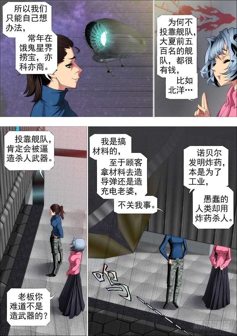 神族心脏4