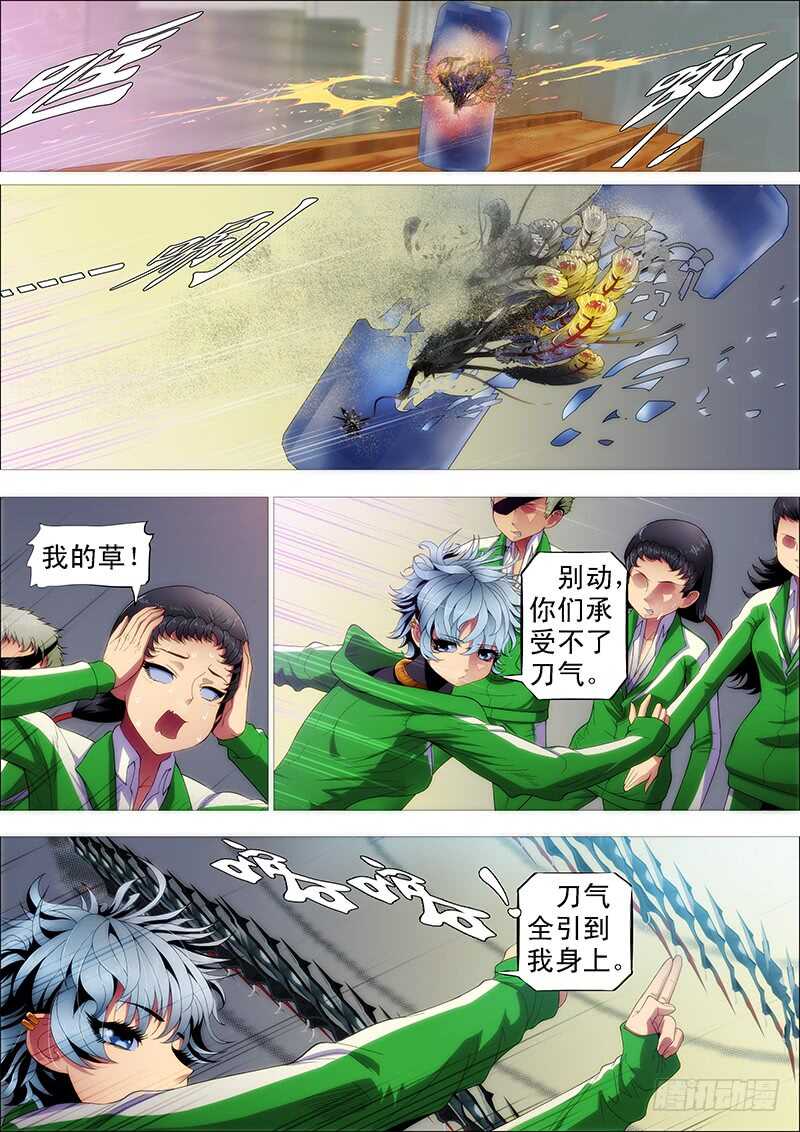 我能斩仙2