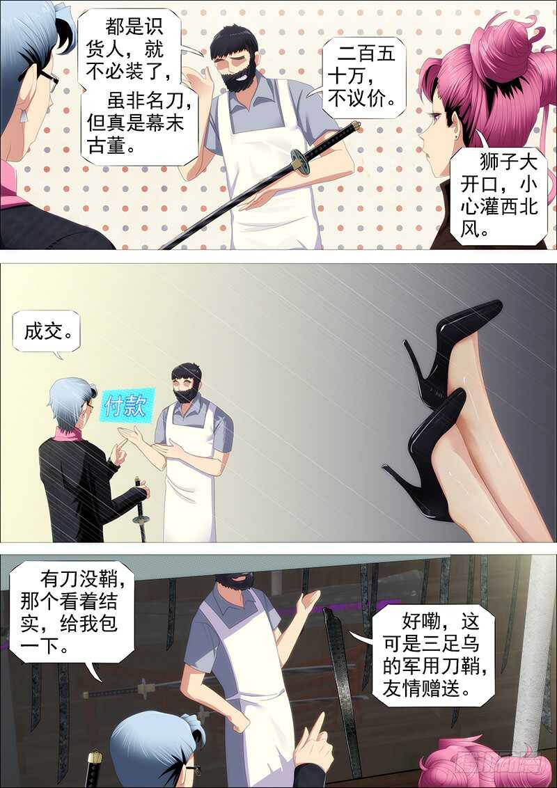 捡到漏？4