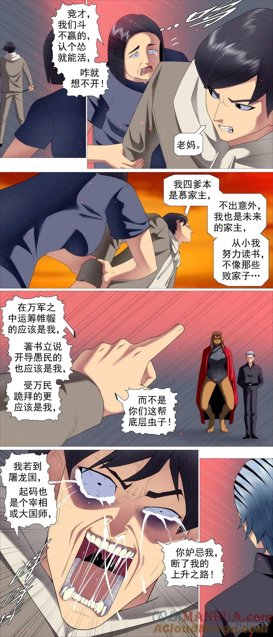 不讲情面5