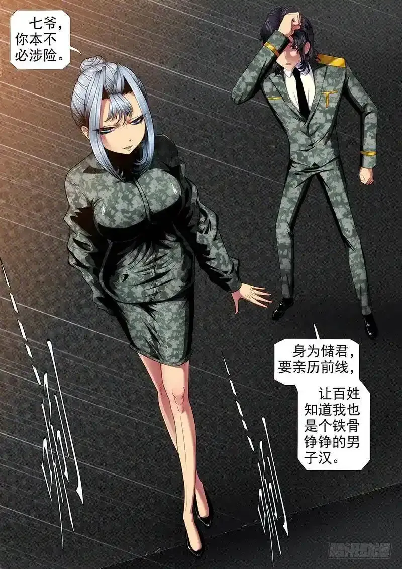 宇宙网络战6
