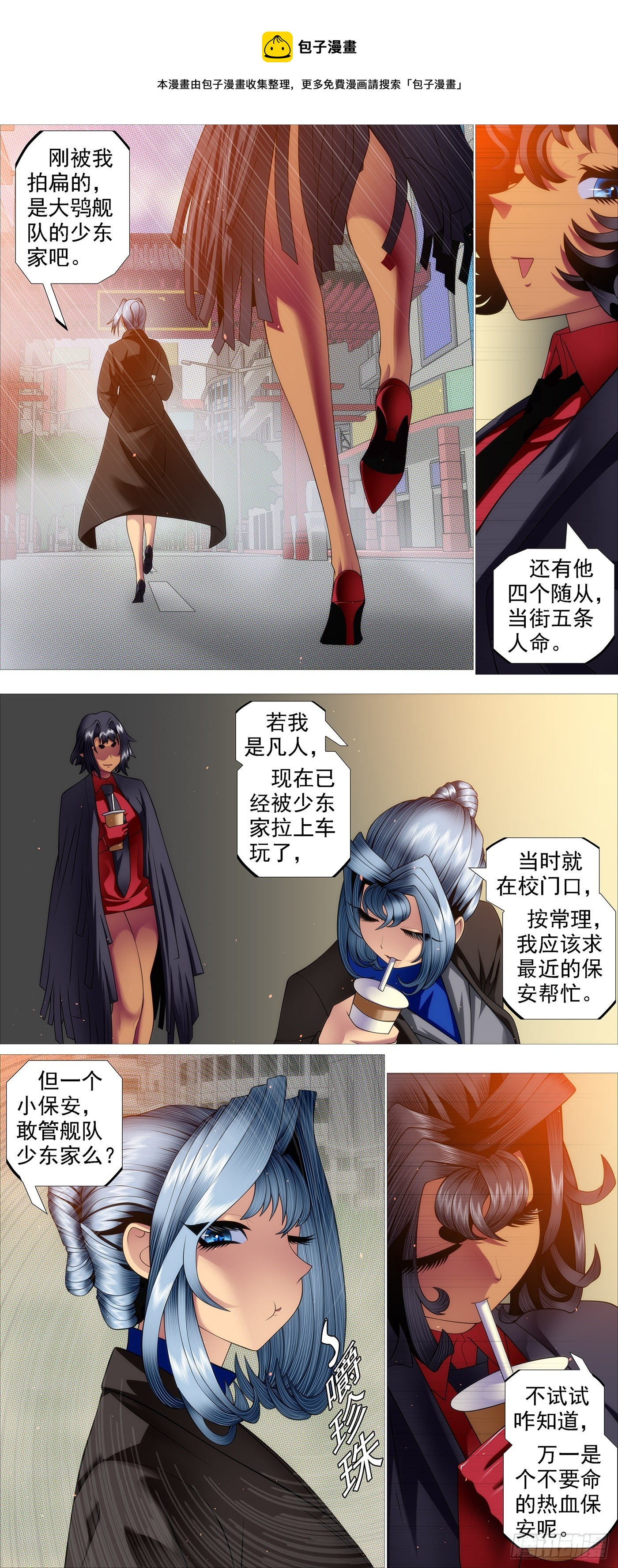 龙妃不吃人0