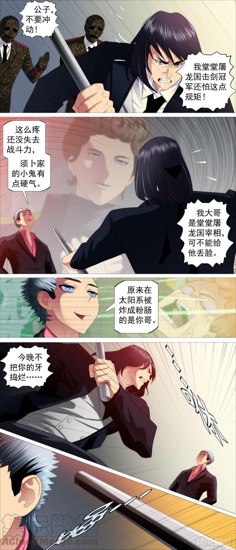 铁锤人2