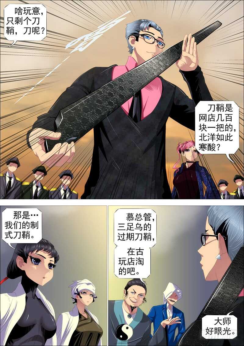 父辞子笑8