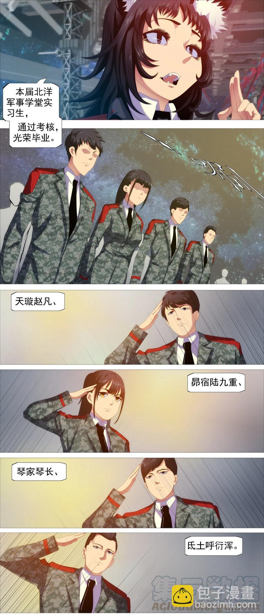 红鳞学堂6