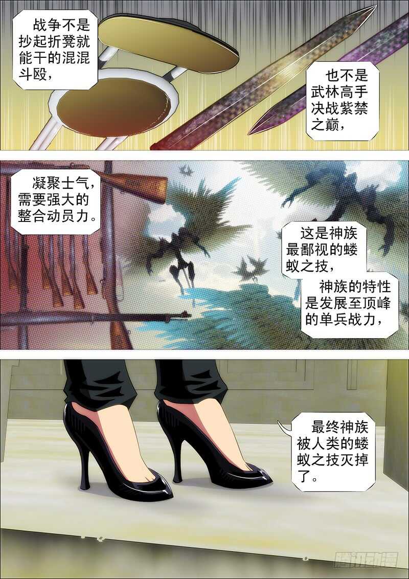 单兵神，团战渣14