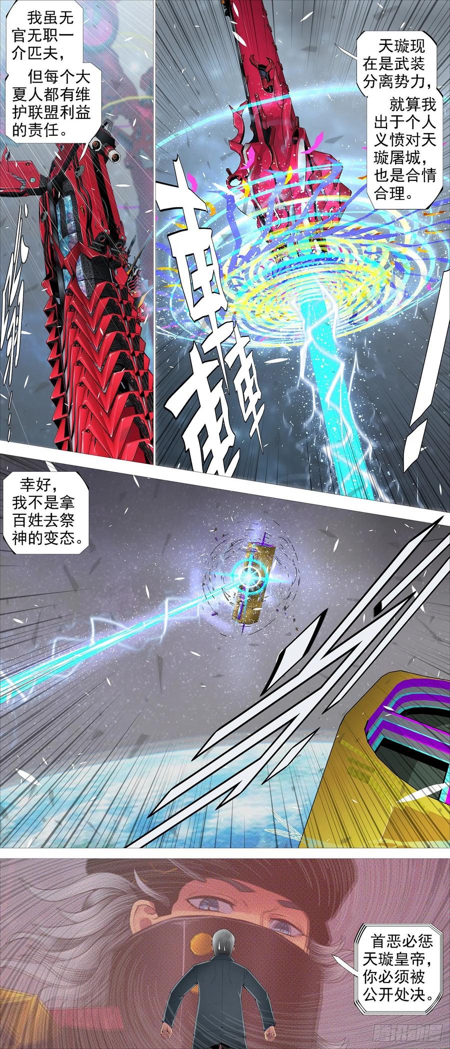 我有野心7
