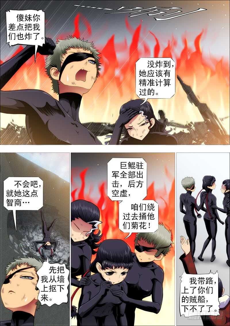 发出定远般的狞笑2