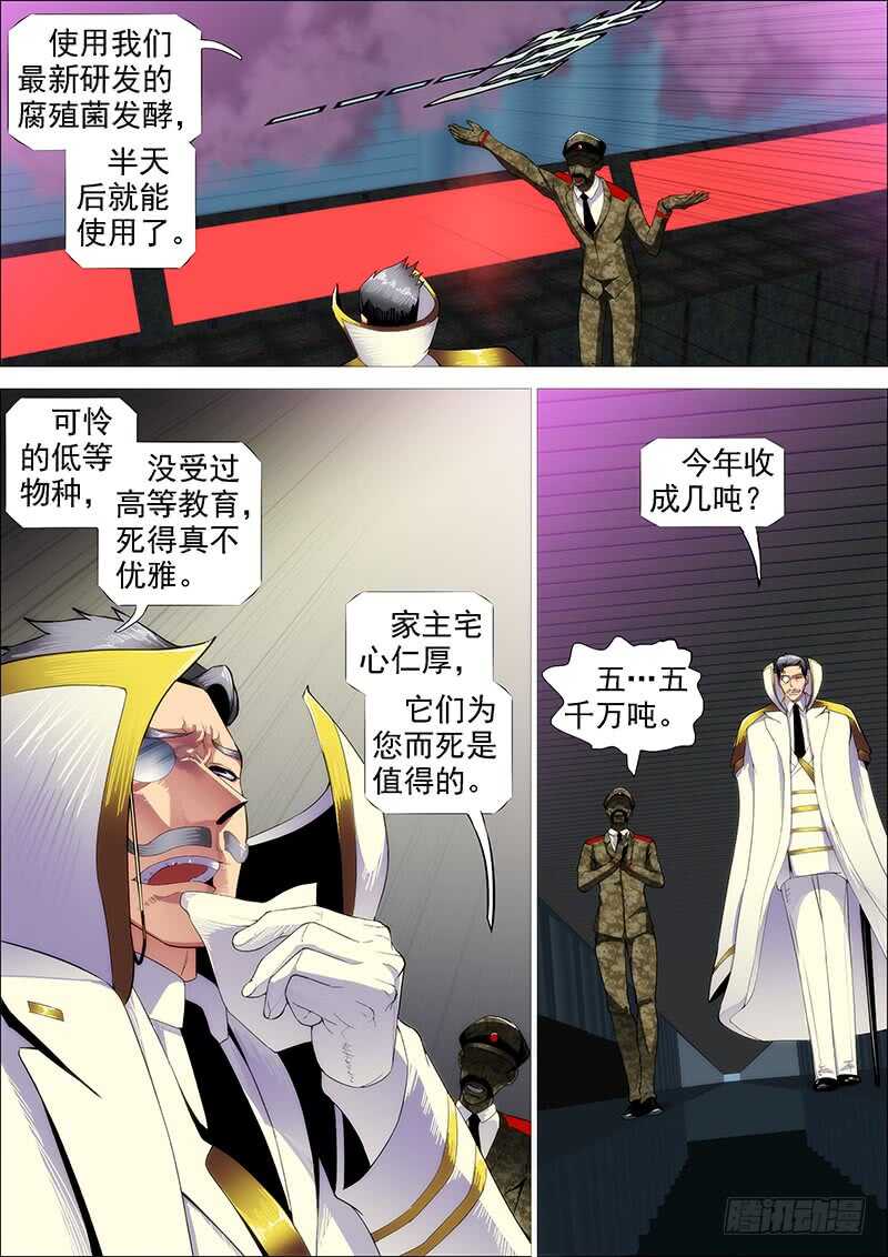 恶龙已死，唯我最强4