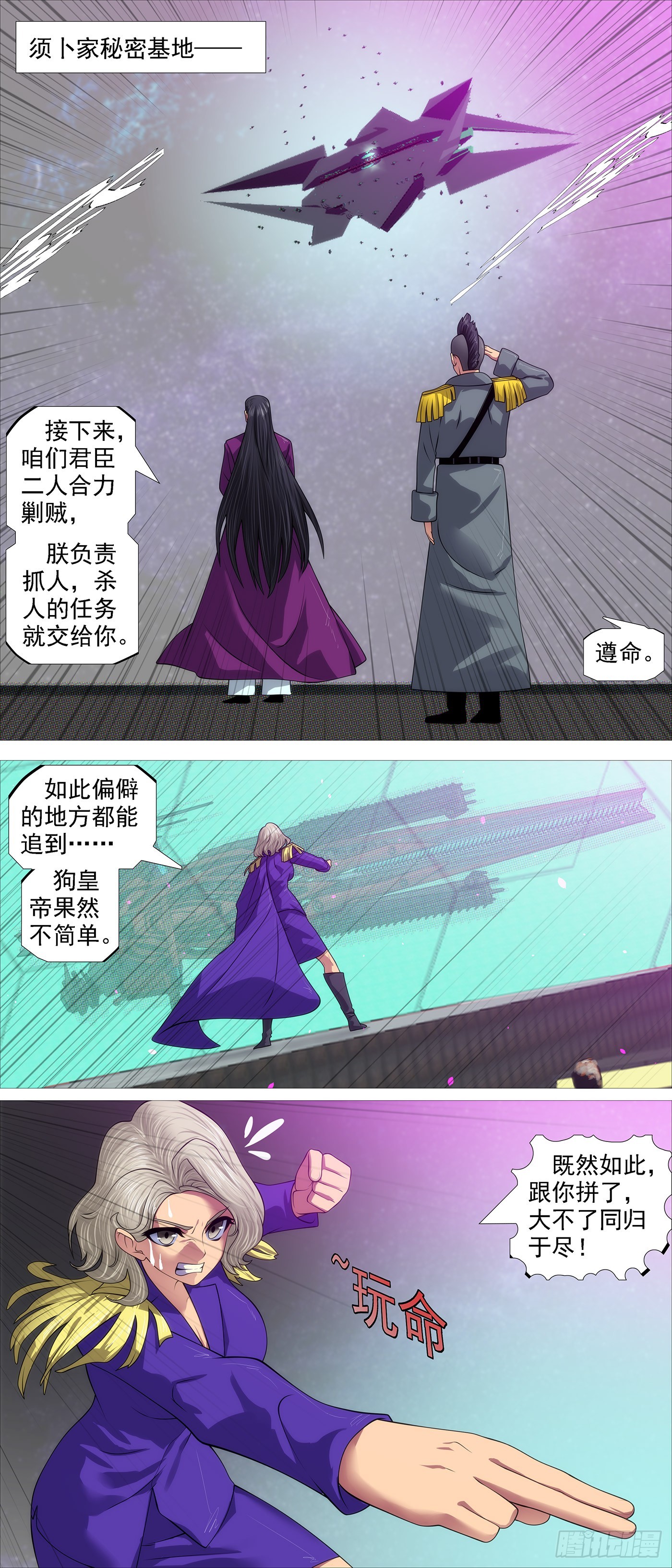 与老衲无关8