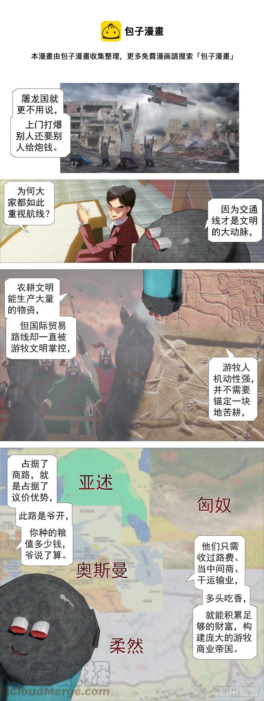 恶龙老爷6