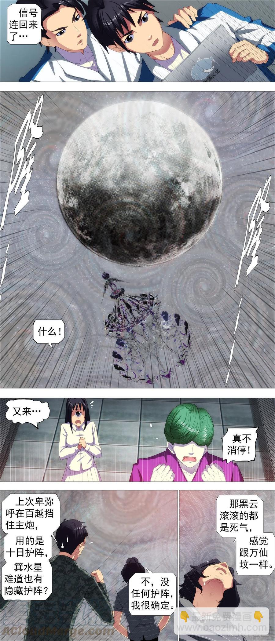腚圆魔音8