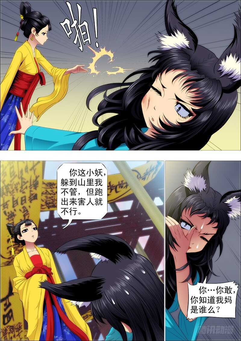 磨练演技9