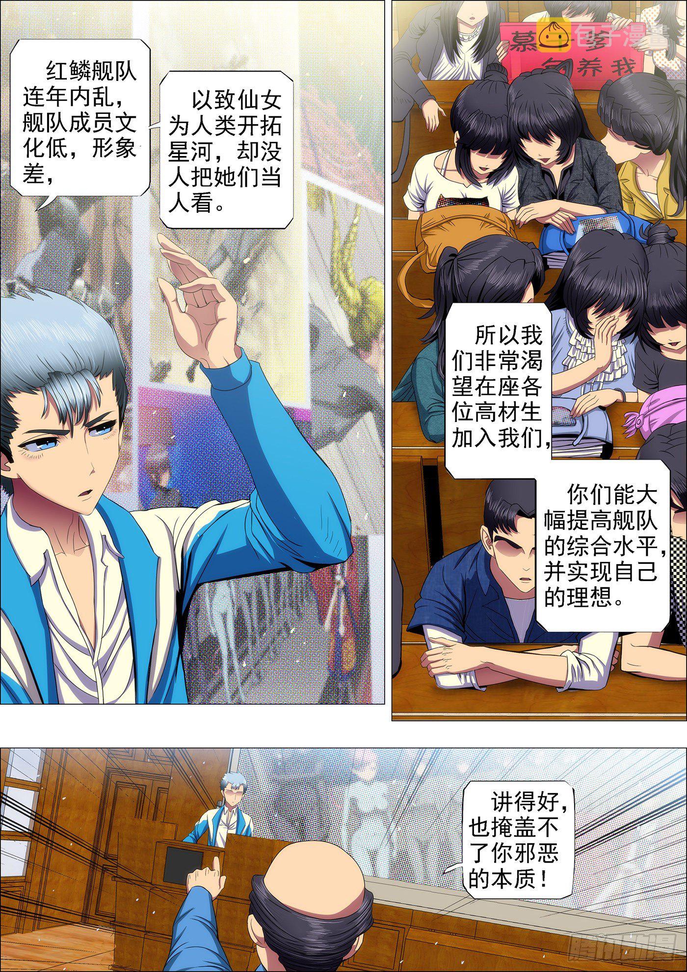 39：叫兽怼总管6