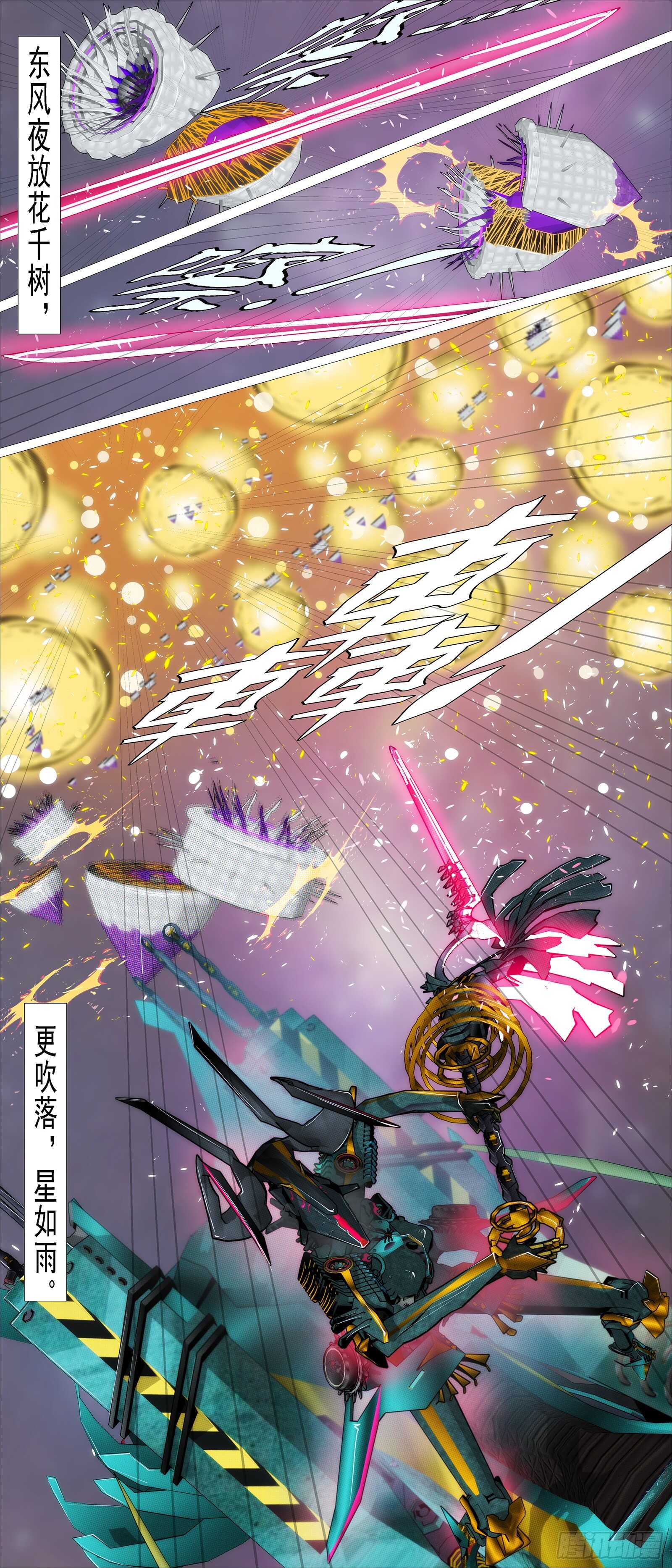 文恬武嬉8