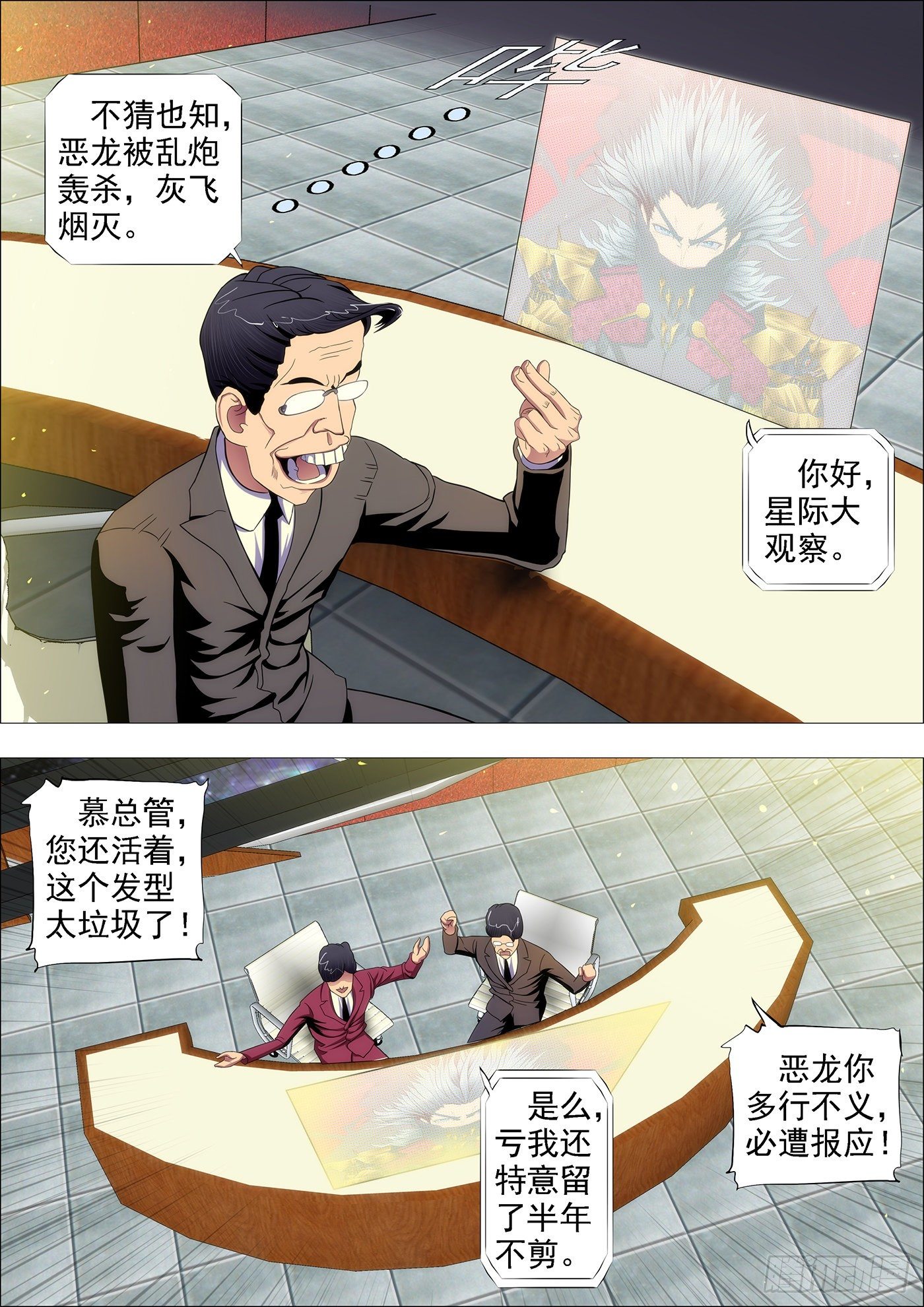 为所欲为5
