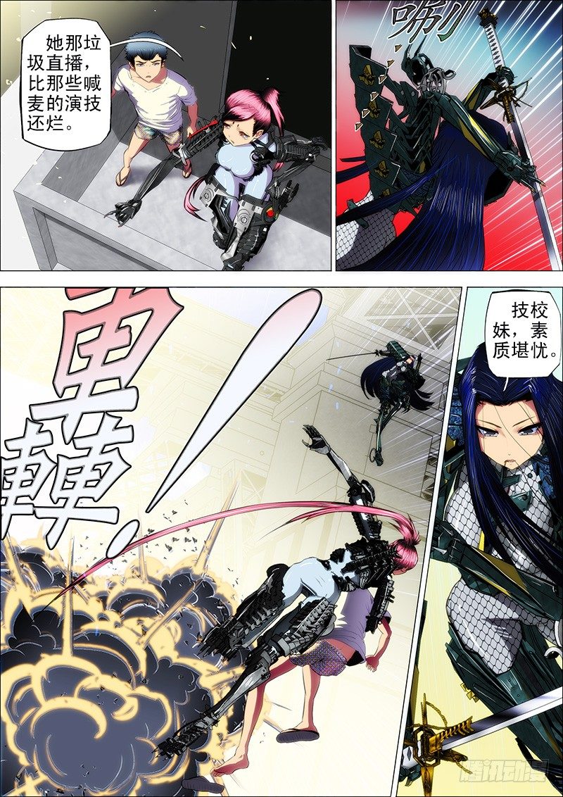 2：八头蟒2